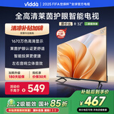 Vidda R32 二级能效版 海信电视 32英寸 金属全面屏 莱茵低蓝光护眼智能液晶电视以旧换新32V1FD-R 32英寸 R32二级能效