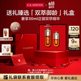 娇韵诗黄金双萃精华50ml面部精华液保湿补水抗皱紧致护肤品爱意礼盒礼物