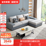 全友家居 客厅布艺沙发现代简约北欧家用L型沙发贵妃位科技布沙发家具