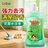 Lvbai花露水地板清洁剂250ml瓷砖拖地木地板清洁清洗剂抑菌地板去味