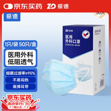 振德（ZHENDE）一次性医用外科口罩 独立装50只/盒 夏季透气亲肤防粉尘花絮防晒