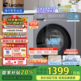 统帅（Leader）海尔智家出品 滚筒洗衣机全自动 10KG懒人洗衣机洗烘一体 以旧换新 家电国家补贴 XQG100-LH506S