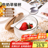 拜杰早餐杯水杯燕麦碗牛奶杯杯子马克杯咖啡杯酸奶杯带勺带盖玻璃杯