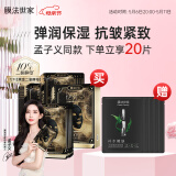 膜法世家【孟子义同款】二裂酵母面膜15片弹润保湿抗皱紧致 熬夜补水面膜