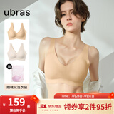 ubras情人节礼物【2件装】无尺码免拆V领内衣女背心美背文胸罩无痕隐形 new-裸感肤+燕麦奶 夏日白T搭子