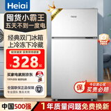 Heiai小冰箱家用小型冰箱一级能效冷藏冷冻保鲜租房低音降噪大容量 BCD-188B258升级双门银|1级变频
