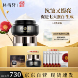 林清轩山茶花时光修护精华霜50g 面霜补水滋润抗皱 生日礼物