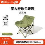 牧高笛（MOBIGARDEN）折叠月亮椅 户外露营便携懒人椅躺椅露营椅子 NX25665013 冬竹青