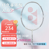 YONEX尤尼克斯羽毛球拍单拍yy超轻全碳素碳纤维高磅速度进攻型天斧疾光 ARC弓箭8白月光 5u可拉30磅 电子防伪/假一赔十
