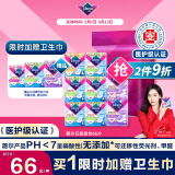 薇尔医护级卫生巾日夜组合姨妈巾量多款囤货装舒适V感66片 