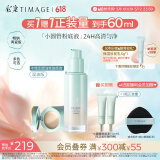 彩棠（TIMAGE）【送等量】小圆管无暇混油粉底液遮瑕持久#110云纱白30ml礼物女友