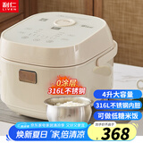利仁（Liven）电饭煲316L不锈钢内胆0涂层球釜电饭锅4L大容量家用3-4人多功能电饭煲低糖饭FB-D4700