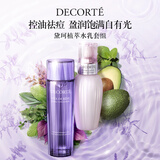 黛珂草本植萃牛油果水乳套装150mL 舒缓祛痘护肤品 中秋礼物送女生