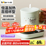 小熊（Bear）加热杯垫陶瓷杯套装恒温电热杯垫热牛奶神器55度养生保温杯暖奶办公室水杯茶暖暖杯 送礼好物 DRBD-C16J5加热杯垫+陶瓷杯套装 0.3L