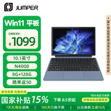 中柏（Jumper）EZpad V10 平板国补15% 10.1英寸二合一平板电脑 Win11 影音娱乐办公学习 8+128GB (键盘另购)
