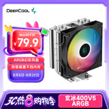 九州风神（DEEPCOOL）玄冰400V5ARGB CPU散热器附带硅脂（镀镍4热管/无内存干扰/ARGB灯光同步/AG400ARGB）