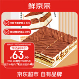 鲜京采【马斯卡彭＞14%】提拉米苏蛋糕 950g 情人节礼物糕点零食