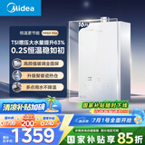 美的（Midea）【MK6A系列】16升燃气热水器天然气节能强增压 水伺服恒温 大水量JSQ30-MK6A Max