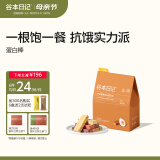 谷本日记蛋白棒能量棒饼干糕点谷物棒减轻食代餐饱腹脂零食健身食品 蛋黄