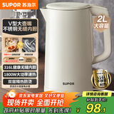 苏泊尔（SUPOR）电水壶烧水壶 2L大容量家用开水壶 316L不锈钢电热水壶 1800W速热煮水壶 SW-20J07A