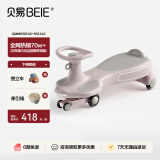 贝易（BeiE）皇室扭扭车儿童车1-3岁溜溜车男女宝宝摇摇车防侧翻摇摆车婴儿车 贝母粉-亲子共骑 【音乐款】