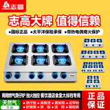 志高（CHIGO）商用煲仔炉燃气炉灶多头煲仔炉饭店酒店食堂燃气灶商用液化气灶炉灶 方6头+蜂窝火(单头2.8火力)天然气