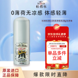 杜得乐（DEONATULLE）止汗石日本进口无薄荷男士净味除狐腋臭膏香体露20g