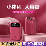 倍特源【3c认证丨可上飞机高铁】充电宝自带线大容量迷你耐用轻薄移动电源快充适用于小米苹果安卓20000M 落日红【自带线+国产电芯】3c认证丨可上飞机