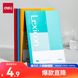 得力（deli）A5/4本装办公软抄本7650经济款笔记本子记事本无线装订本培训会议记录本BD131