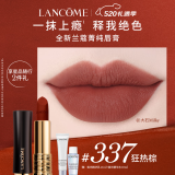 兰蔻337口红丝绒雾面哑光 狂热棕唇膏化妆礼盒生日520送女朋友礼物