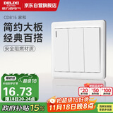 德力西(DELIXI)开关插座面板 CD815系列 三联三开双控开关 QSE863K2