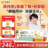 优普贝γ-氨基丁酸儿童青少年生长素赖氨酸GABA赛高素含钙含锌 「液体」【12盒周期装】【提升5-6cm】