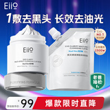 奕沃（EIIO）三代清洁白泥膜正装+补充装200g涂抹控油补水面膜毛孔祛痘ello