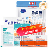 海氏海诺 创伤应急包家庭医用急救包车用医药箱便携急救箱家用应急包 【小型版】便携急救包