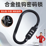 虎顿密码锁储物柜挂锁电动车头盔锁更衣柜锁车篮锁小锁头小锁MG13-42H