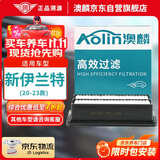 澳麟（AOLIN）空气滤清器空气滤芯空气格/现代新伊兰特(1.4T/1.5L)20-23款