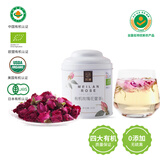 玫澜 玫瑰花茶 有机重瓣玫瑰茶大花蕾花茶精品干玫瑰礼盒花草茶养生茶 有机玫瑰花蕾茶50克*2罐