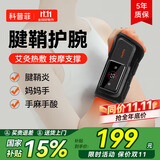 科普菲手部按摩仪器腱鞘炎护腕手腕手指关节热敷理疗仪加热腕部手麻礼物