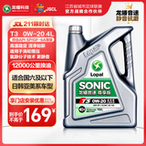 龙蟠SONIC音速T3全合成润滑油SP级0W20静音抗磨省油汽车发动机机油4L