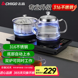 志高（CHIGO）自动上水电热水壶 茶台烧水壶0.8L自动上水一体机泡茶清洁蓝光316发热盘会客台嵌两用JBL-S9980