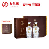 五粮液股份 福喜迎门  臻藏水晶 浓香型白酒 52度500mL*2瓶 送礼宴饮