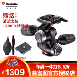 曼富图（Manfrotto） MHXPRO-3W 单反相机三脚架三维三向摄影云台