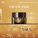 阿芙（AFU）木乃伊黄金油肽精华油木乃伊丸0.35ml*15粒 送女友礼物