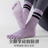 杜威克瑜伽袜子防滑专业运动普拉提中长筒室内健身锻炼五指分趾袜紫色