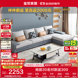 全友家居 客厅布艺沙发现代简约北欧家用贵妃科技布沙发家具