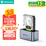 尤达大师（Yottamaster）硬盘盒底座2.5/3.5英寸 usb3.0通用SATA串口台式机电脑笔记本10Gbps外置硬盘盒子硬盘笼