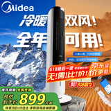 美的（Midea）空调扇制冷风扇冷风机遥控语音智能家用冷气强力加水加湿强劲制冷塔扇 【冷暖两用+语音款】AAI10ZD