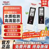 德力西电气水质检测笔TDS高灵敏度数显家用便携式自来水纯净水杂质纯度检测 水质检测笔【无背光】2只装 高精度测量/水杂质检测
