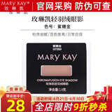 玫琳凯轻羽绒眼影立体大眼四色彩妆珠光新款化妆品易上色 蜜糖金
