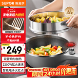 苏泊尔（SUPOR）电炒锅 电煮锅 电火锅 电蒸锅 家用多功能蒸煮炒菜 一体电热锅4L蜂窝晶纹CJ28A807配蒸笼 